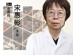 西咸新区|长春中大医院：中医宋惠彬 中医经方守护万千家庭健康