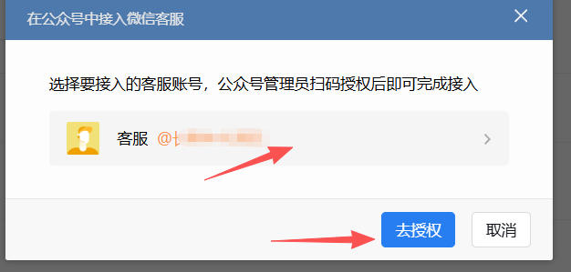 西咸新区|企业微信接入公众号服务号客服