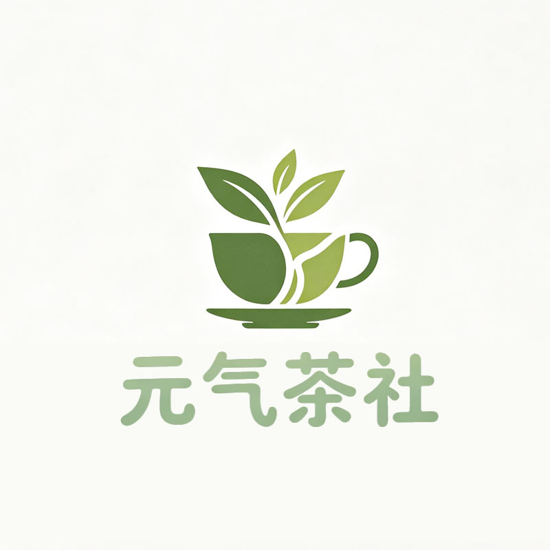 西咸新区|元气茶社