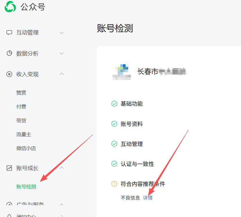 西咸新区|公众号这3种引流不给你推荐
