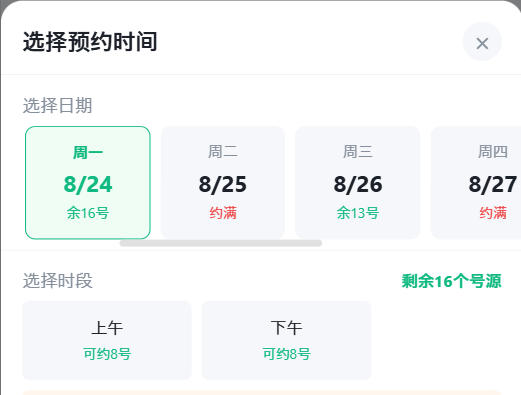 西咸新区|九层天医院预约挂号小程序系统源码